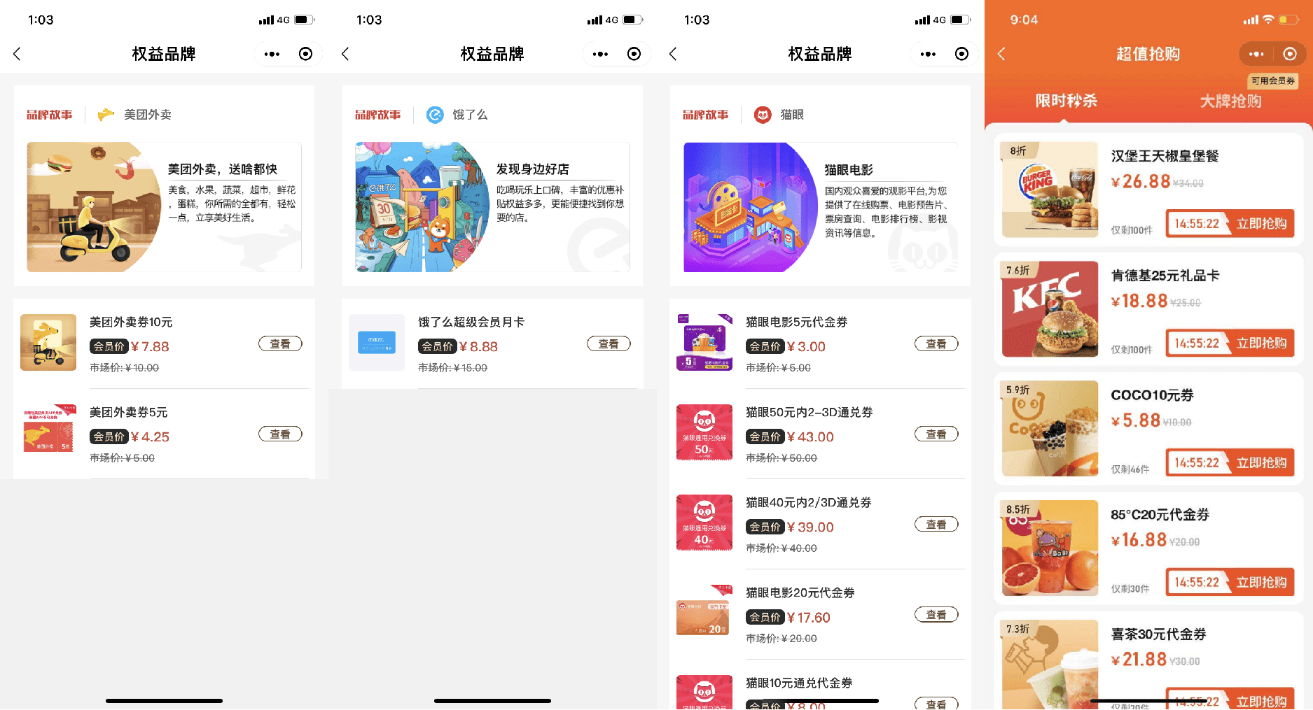 优惠不止一点点乐商圈小金卡全新品牌升级
