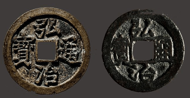 探寻弘治通宝的起源
