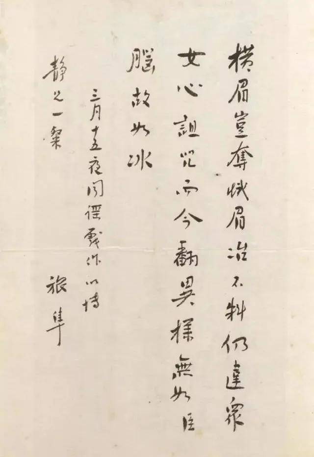 鲁迅先生的书法水平被文章掩盖,这份手稿字迹苍劲有力,真大文豪也!