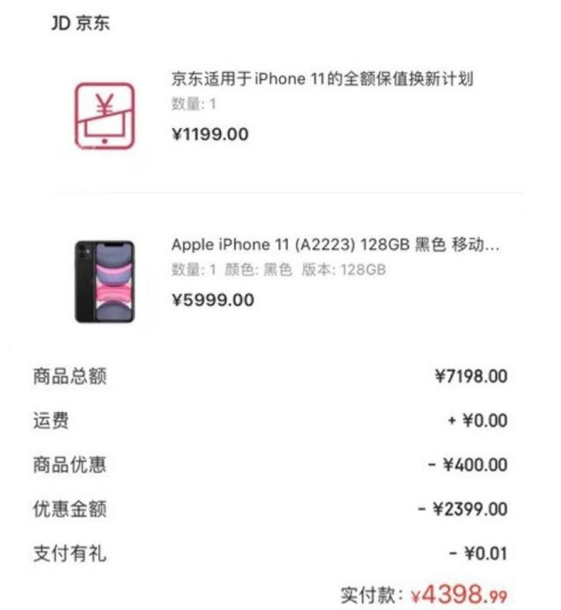 根据网友晒出的订单,加上各类优惠,128gb的全额保值换新版iphone11,最