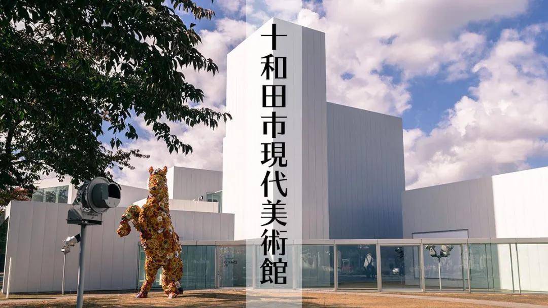 日本十大美术馆图片