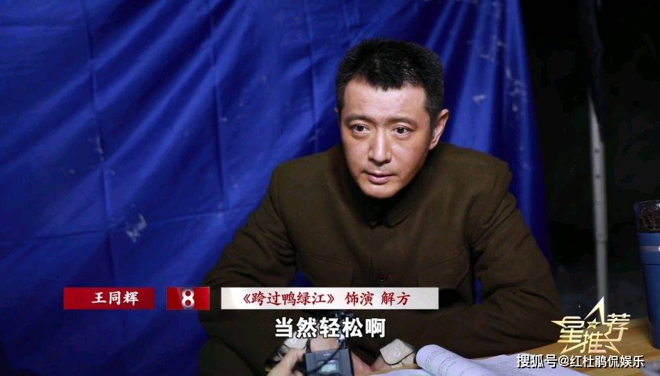 《跨过鸭绿江》5位特型演员不特型,仅姚刚扮演的洪学智还原度高-搜狐大视野-搜狐新闻
