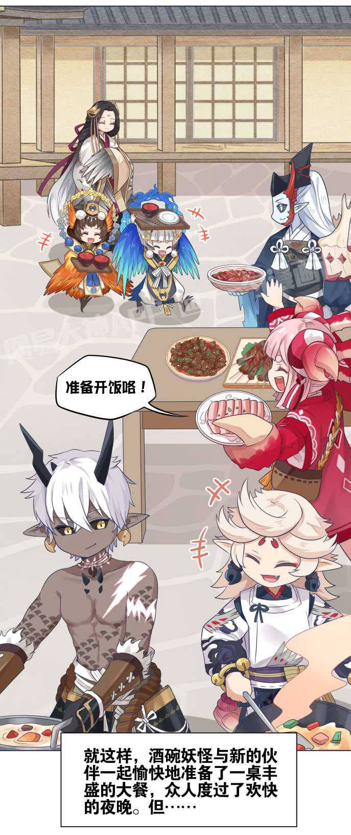 大江山保姆棋逢对手打工人星熊童子的家政公司大危机网易大神同人