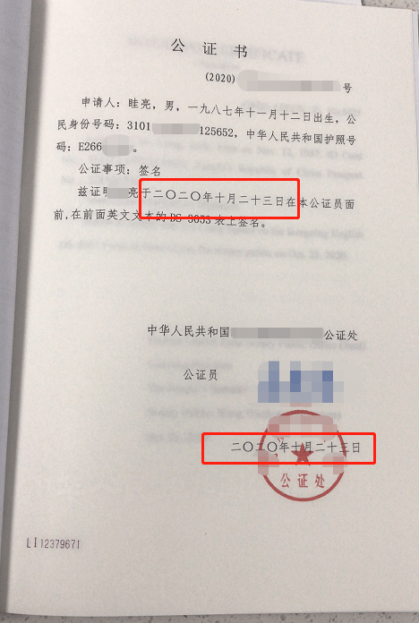公证委托 银行流水 搜狐网