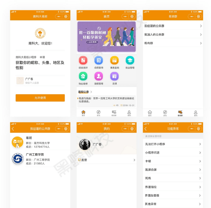 走向未来的教育：走班选课系统引领学习潮流