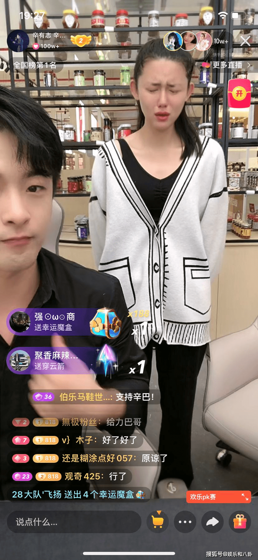 安九怒喷"农民粉"惹恼辛巴!辛巴爆粗口_手机搜狐网