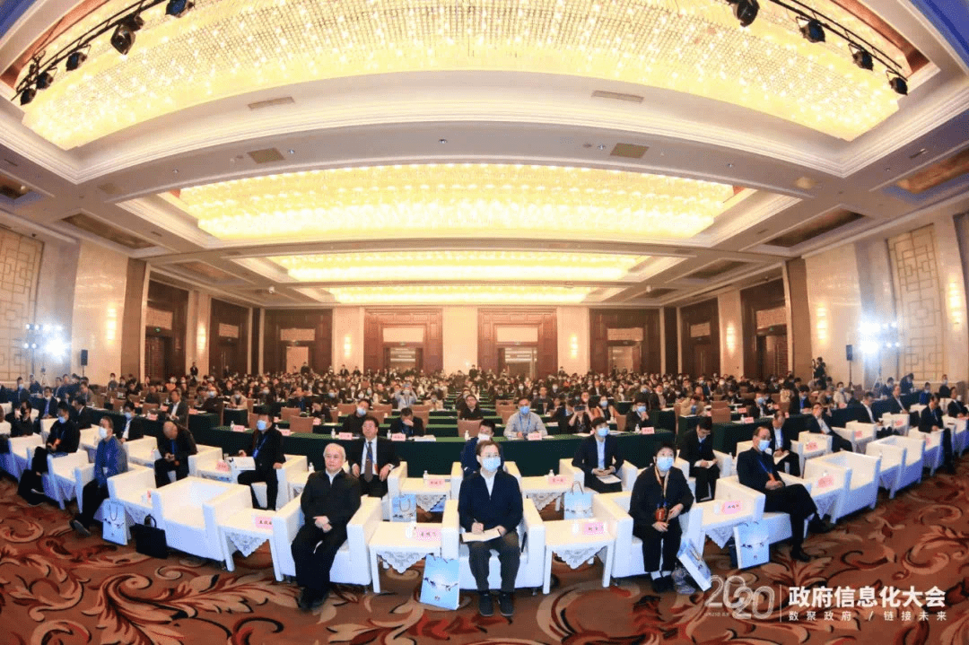 |奥哲亮相2020政府信息化大会 推动智慧政务建设