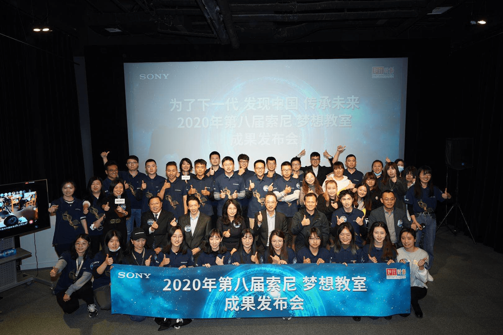 “索尼 梦想教室”开展八年 脚步遍及全国211所学校-家电圈官网