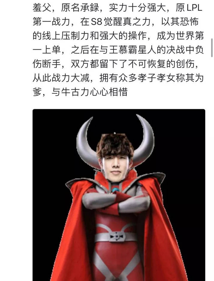 抗吧粉丝自制牛古力银河帝国,奥特曼粉丝对于这个联动,感到无语