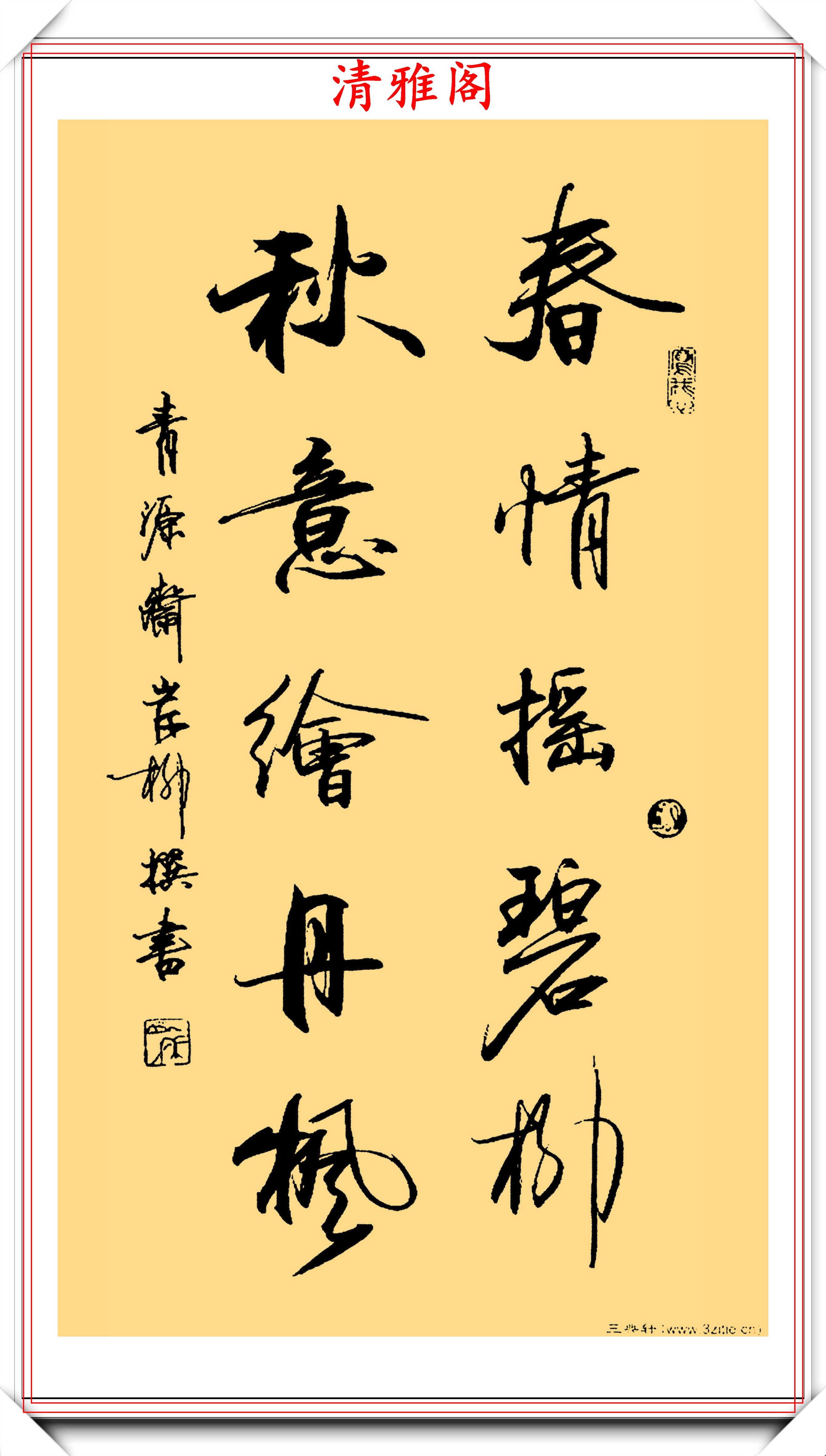 当代书法大家郝永安,精品创新行书作品欣赏,笔力刚劲,自成一体