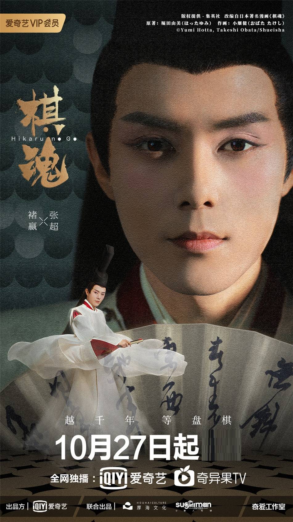 叛逆小子逆袭成功网剧棋魂让你见识天才的开挂人生