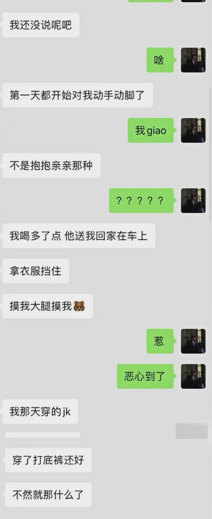 據悉,在露骨聊天截圖內容被曝光後,張銘浩全國粉絲後援會發文