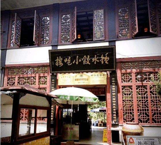 "钟水饺"是始于光绪十九年的成都特色小吃店,至今仍是最知名的四川老