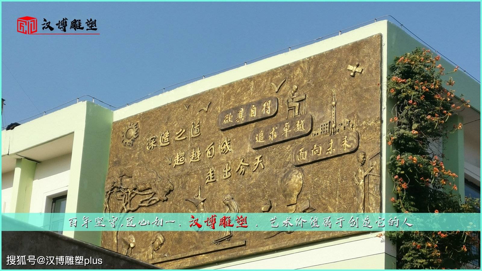 文字雕像,教育雕塑,校园文化铜雕