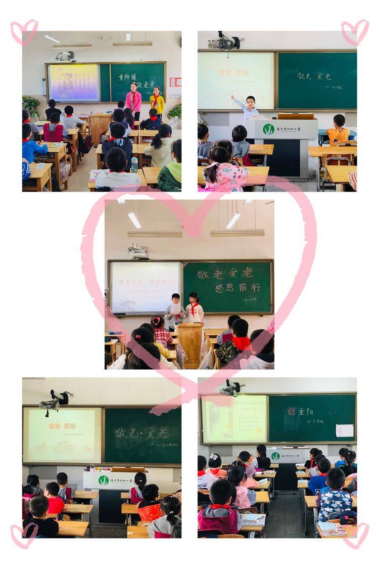 特约丨南京市竹山小学:敬老爱老 感恩前行