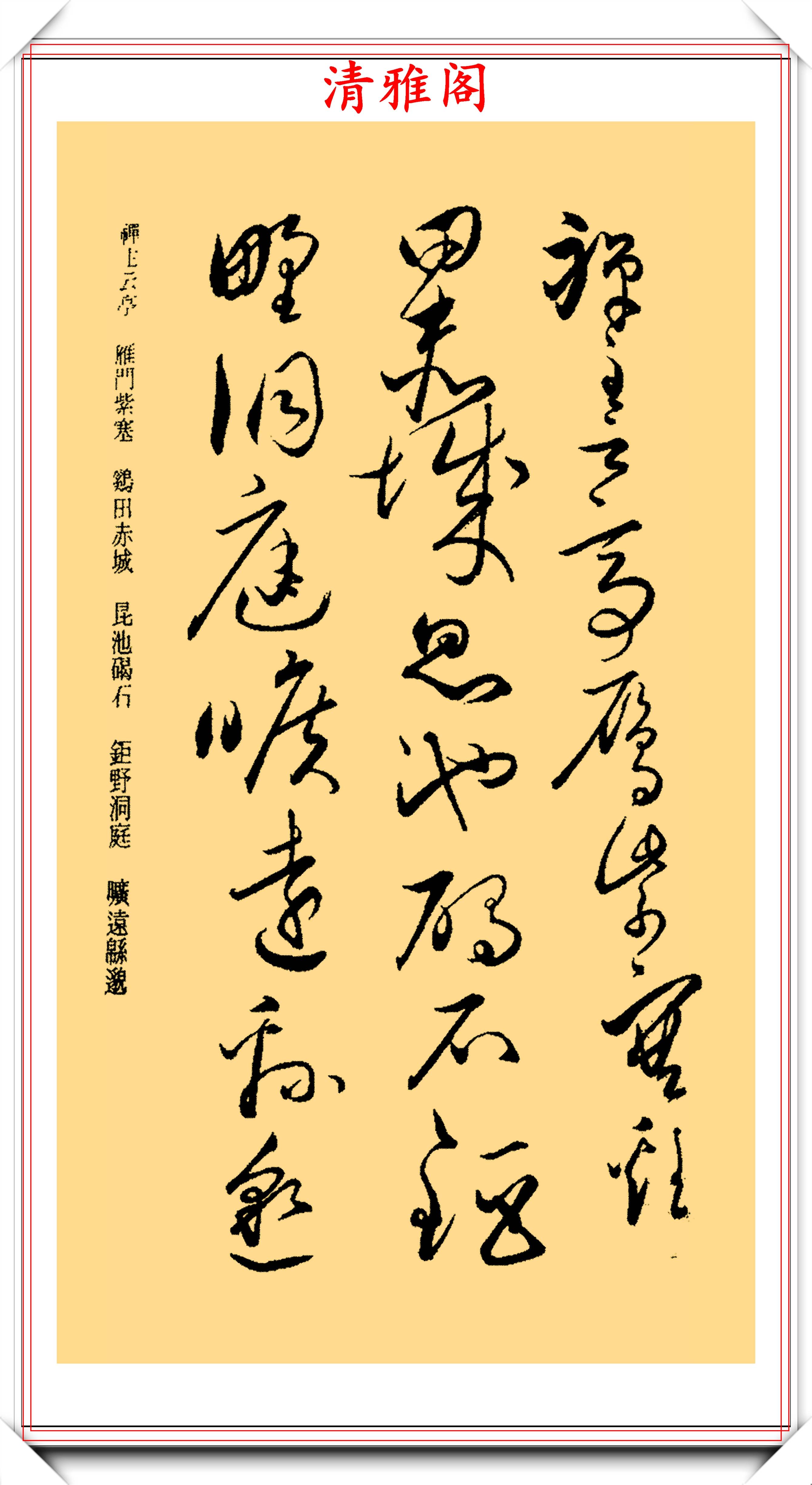 原創唐代草書大師懷素46幅精品狂草真跡品鑑學習草書的絕佳好帖