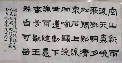 真正的艺术家靠实力说话一一中书协会员李正伦书法欣赏