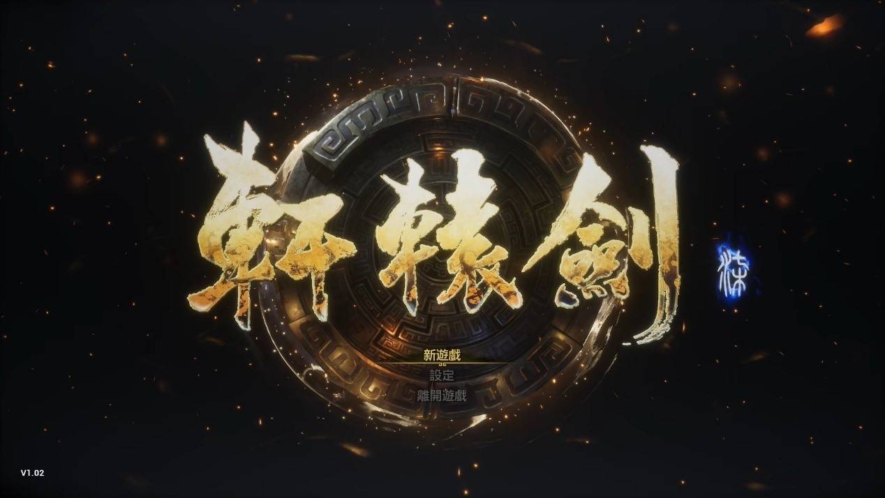 经典系列新作《轩辕剑7》10月29日上线,即时制角色扮演游戏