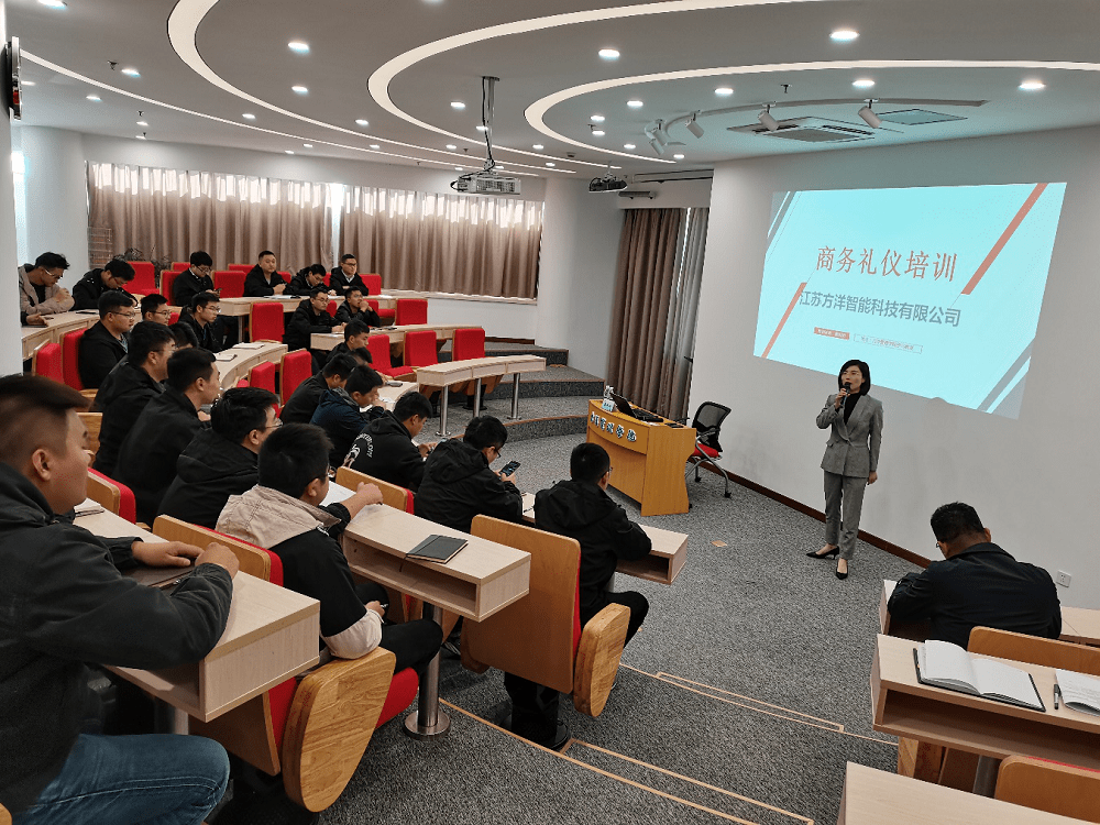 方洋智能科技公司开展商务礼仪培训