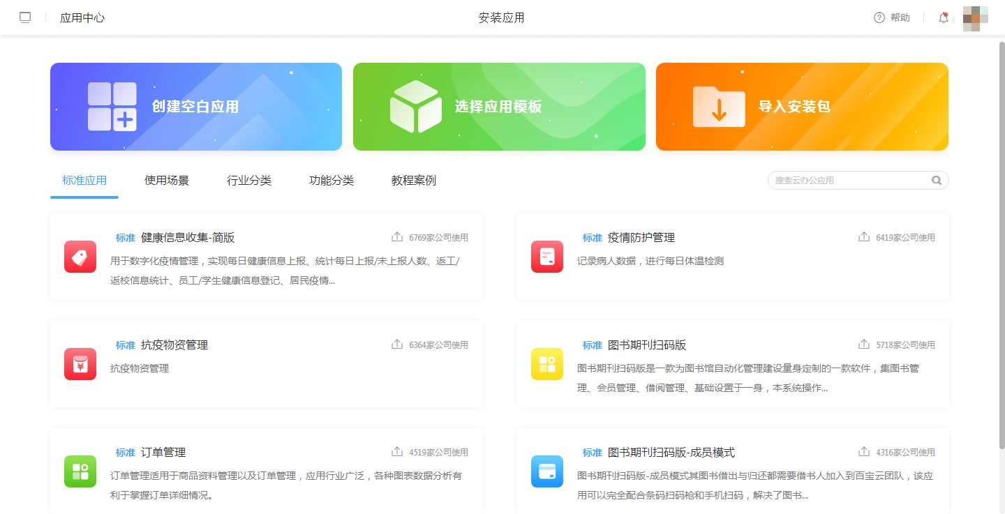 用户|想找到满足所有办公需求的云系统，这个“坑”你知道吗？