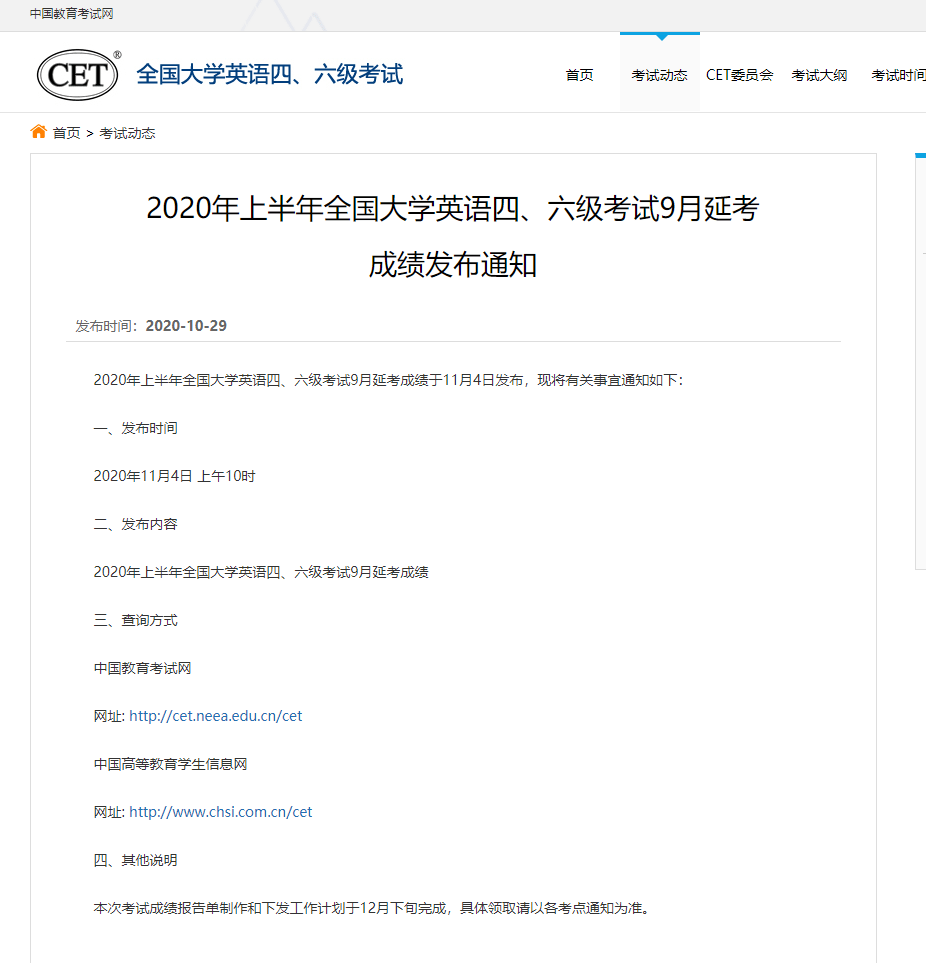 今年英语四级什么时候考试_今年大学英语四级考试时间?