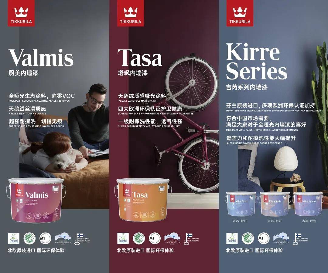 芬琳漆新品绽放芬兰大使官邸 品牌魅力获驻华大使力荐_手机搜狐网