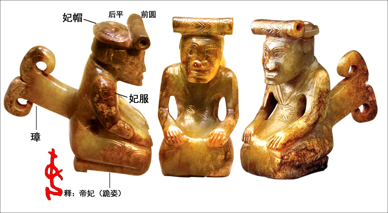 "妇好墓"(45)持钺的"妇好"?