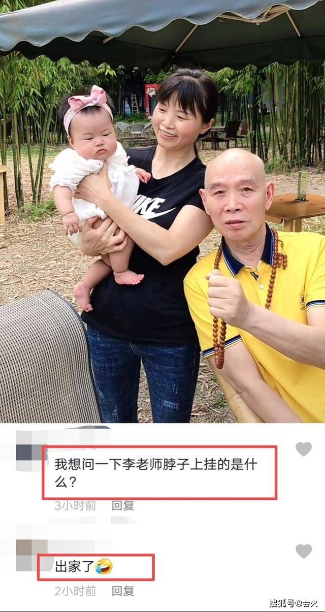 72岁评书大拿李伯清罕露面,皮肤有光泽显年轻,与小孩合拍很亲和