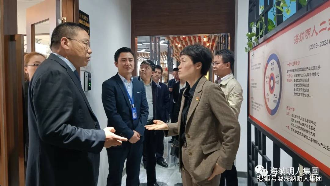 长沙县委常委,组织部部长郭瑞一行莅临海纳明人集团总部指导工作_手机