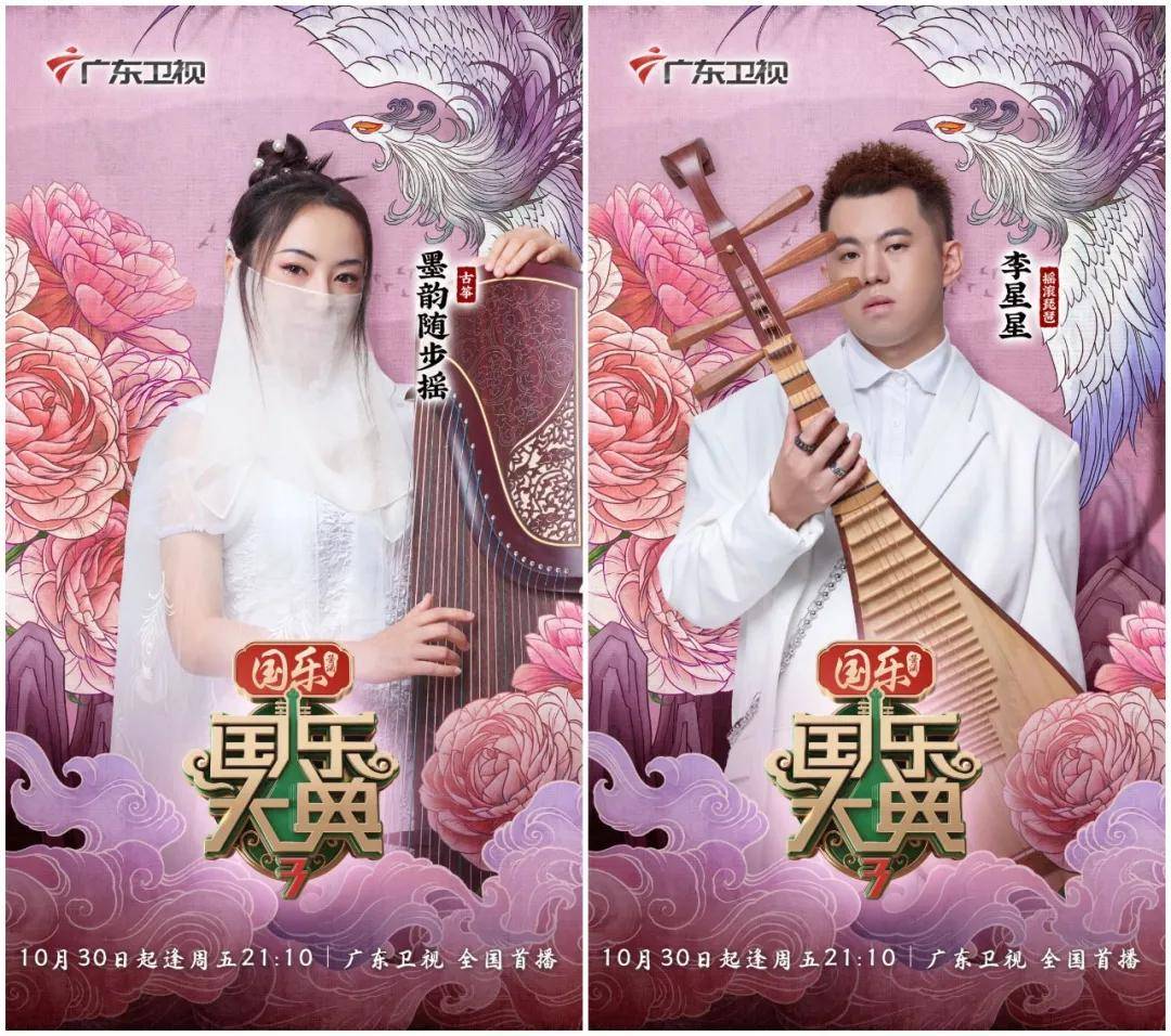 "古韵禅师"徐硕,"次元达人"瓢三爷, "摇滚琵琶"李星星…… 《国乐大典