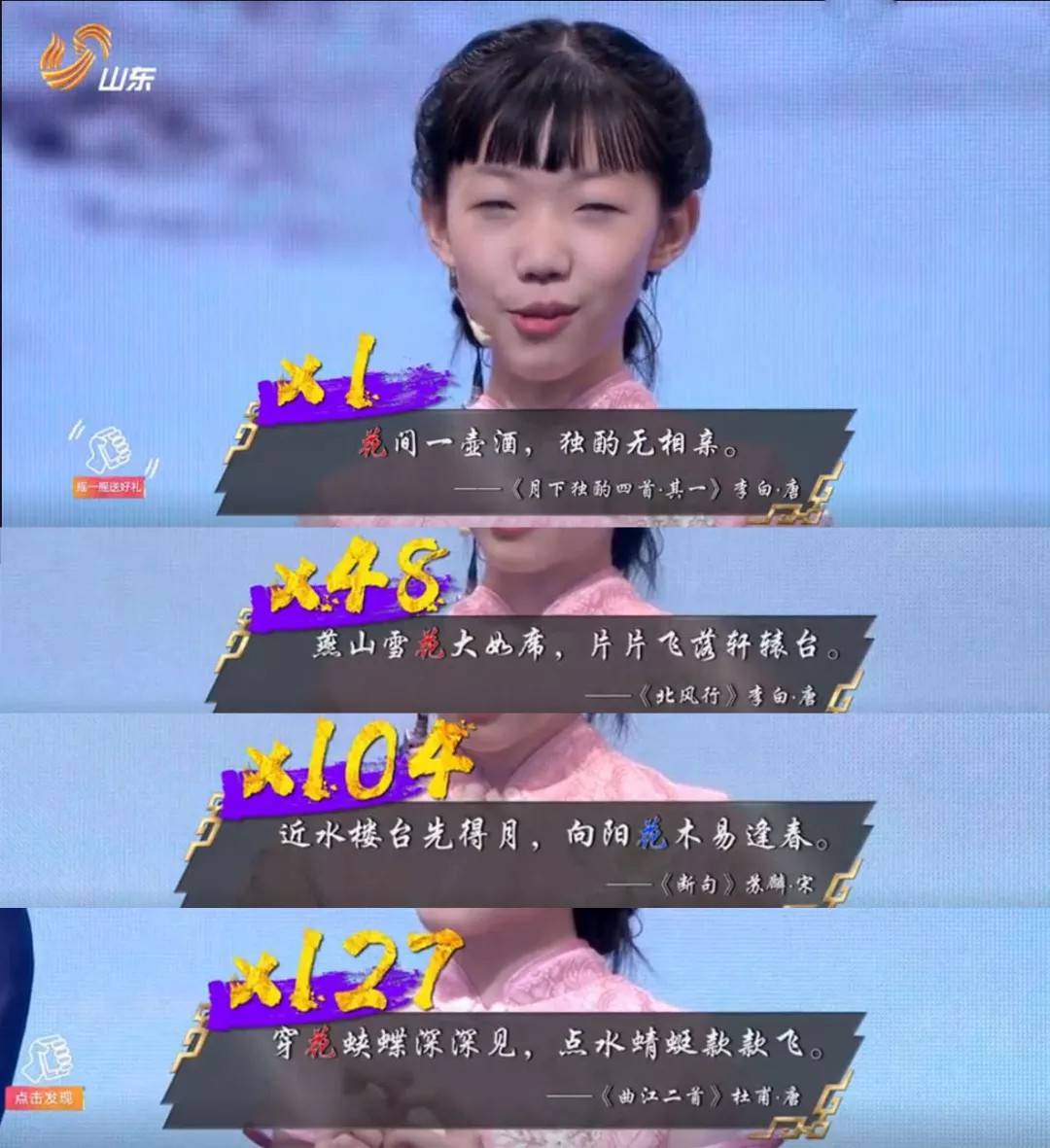拥有超强记忆力的13岁小女孩贺莉然,在《国学小名士》上用5分钟,能在
