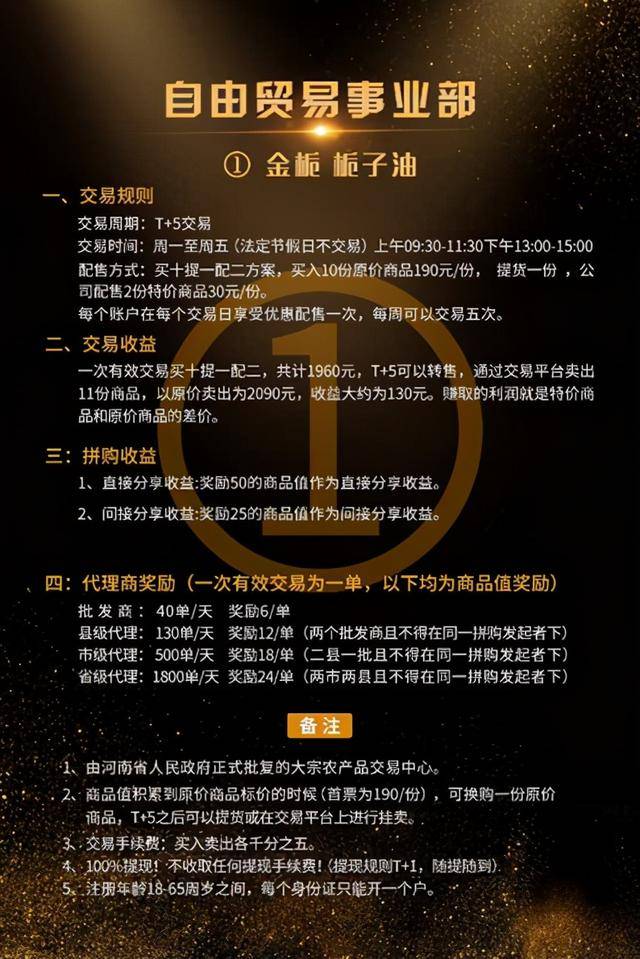 网曝南阳大宗"现货交易"涉嫌传销,南阳市场监管局发布情况说明