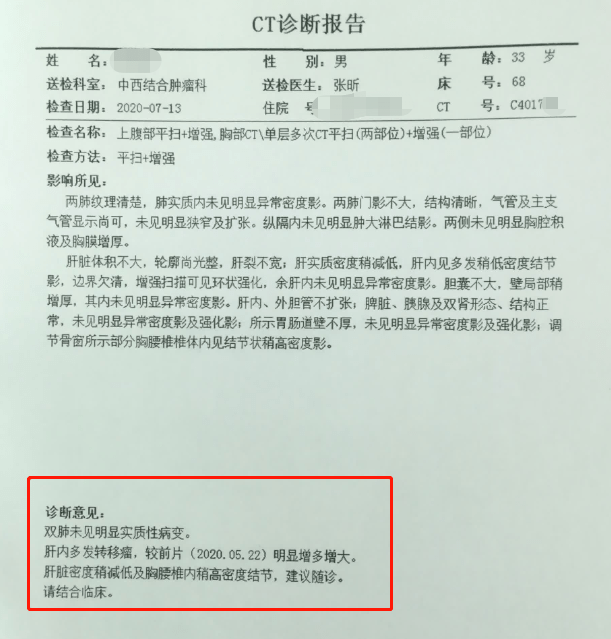 结束放疗至今,阿义咽痛,食欲下降的症状依然明显,7月13日复查腹部ct