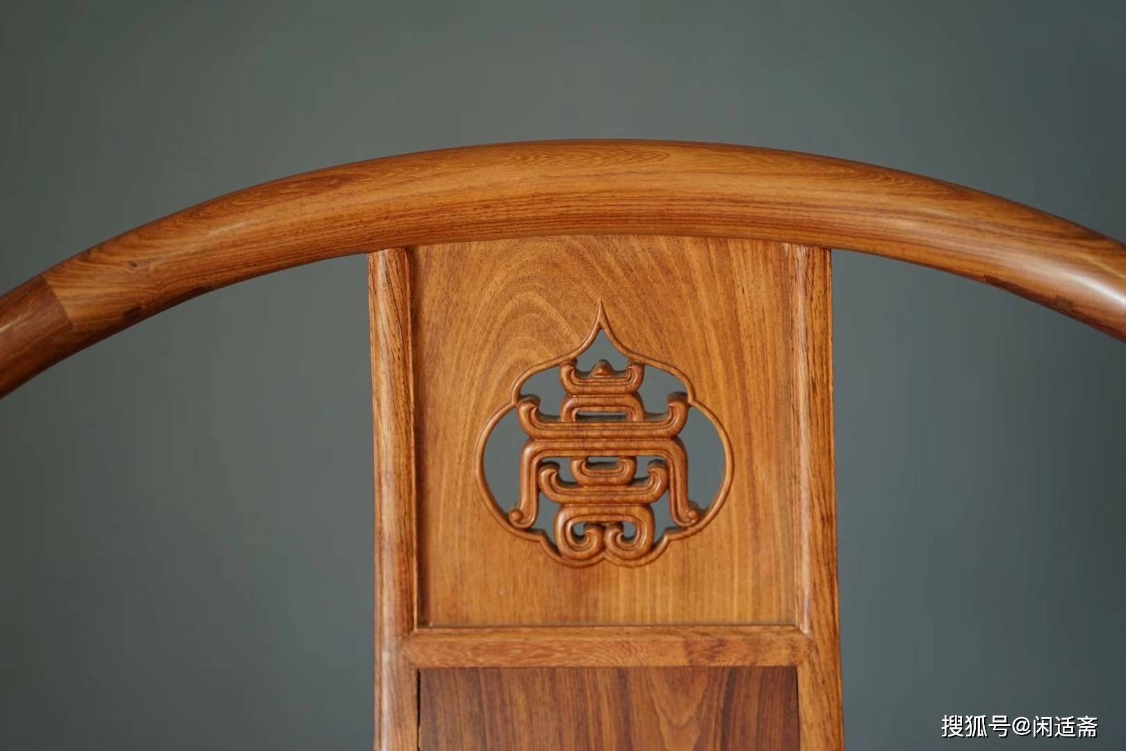 经典器型,寿字纹拐手圈椅,白酸枝家具