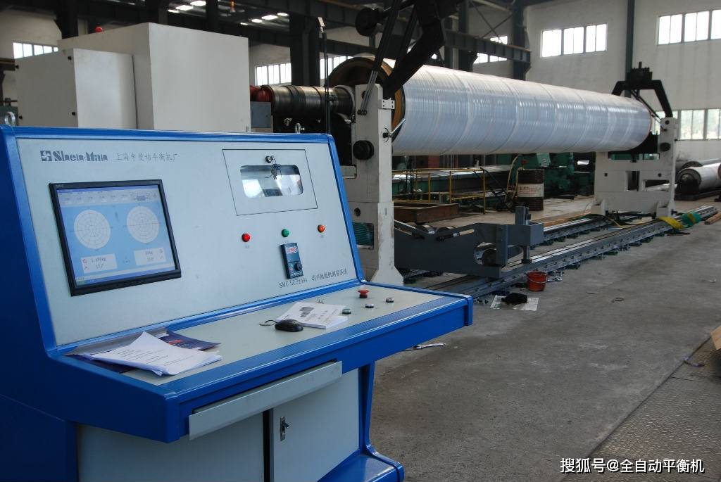 造纸转子动平衡校正专用平衡机