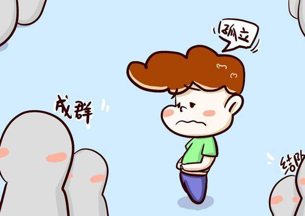 孩子在学校被孤立没有同理心的孩子注定活成一座孤岛