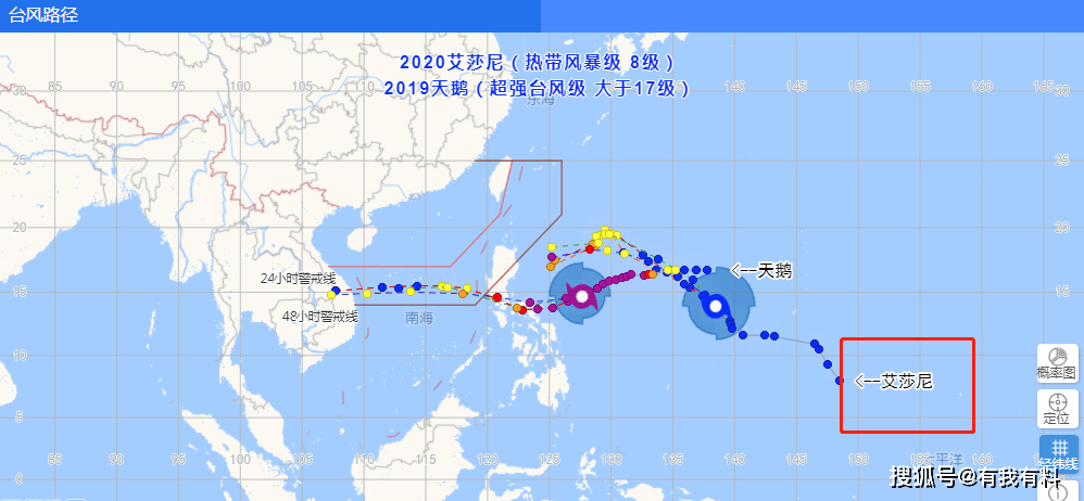 台风艾莎尼图片