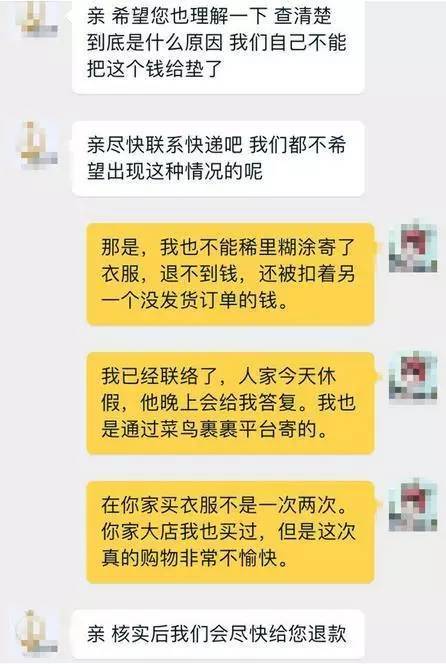卖家态度差怎么整他（投诉了卖家会报复我吗）