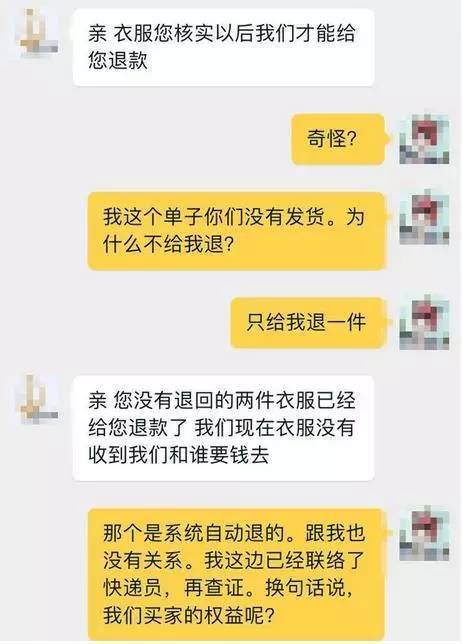 卖家态度差怎么整他（投诉了卖家会报复我吗）