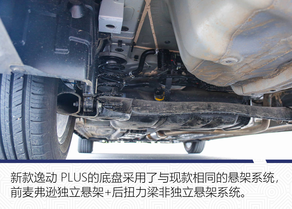 年度爆款秘密何在试驾长安逸动plus百万版