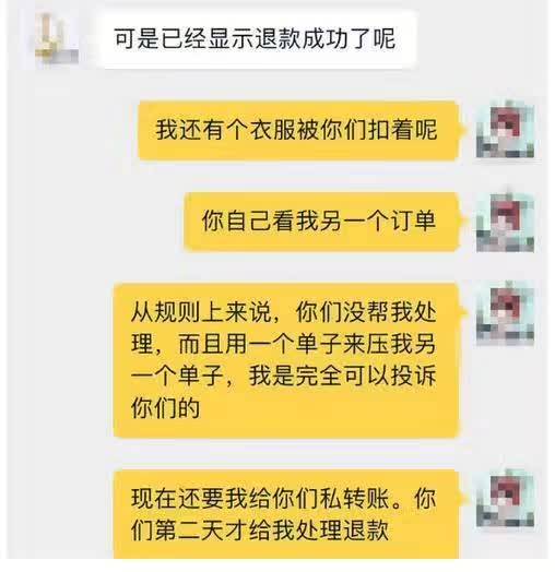 卖家态度差怎么整他（投诉了卖家会报复我吗）