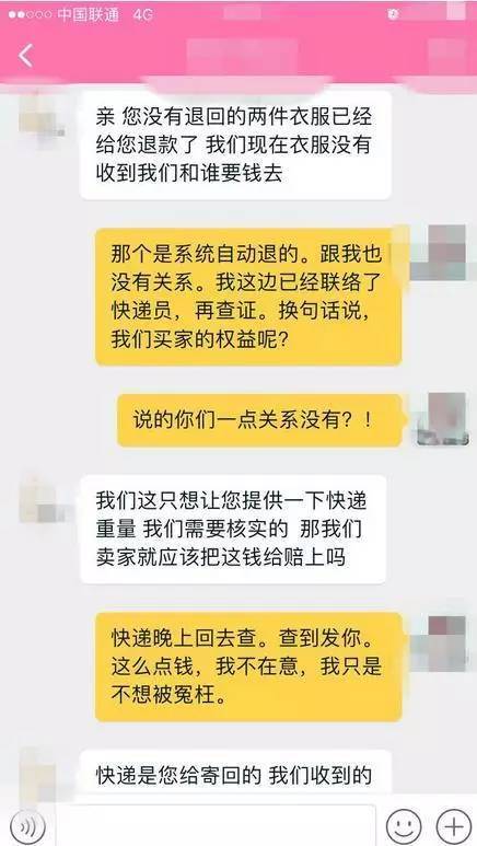 卖家态度差怎么整他（投诉了卖家会报复我吗）