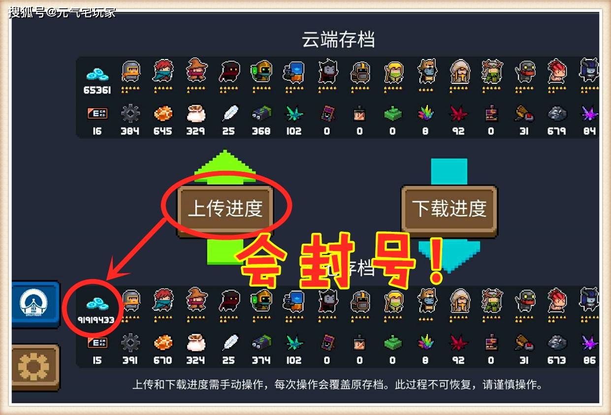元气骑士:还在炫耀"破解版"?凉屋发出警告,再这样做会封号