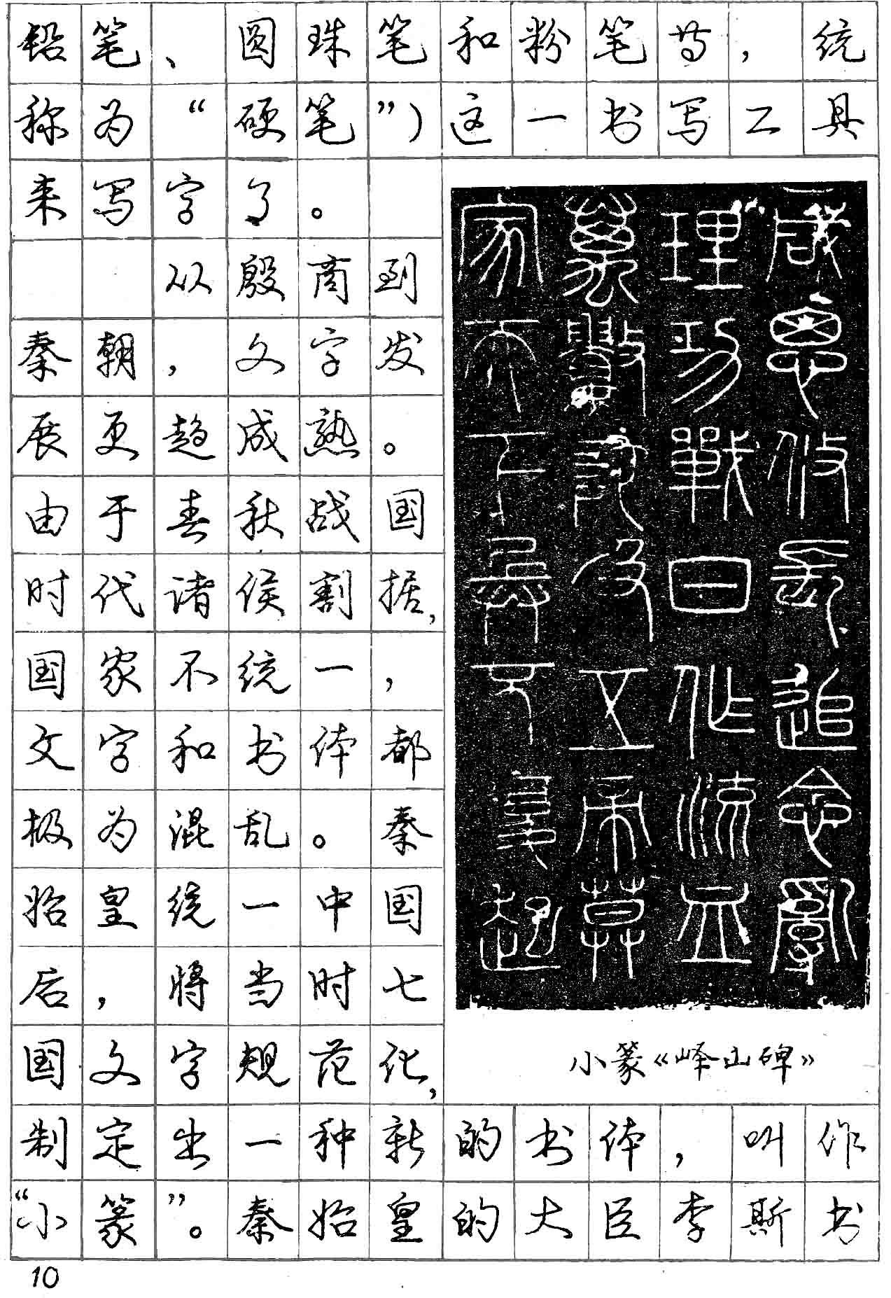 销量亿册:硬笔书法家庞中华:教你怎样写好钢笔字-搜狐大视野-搜狐新闻