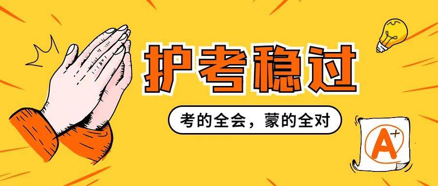 2020年护士资格证考试官网成绩查询通道已开启