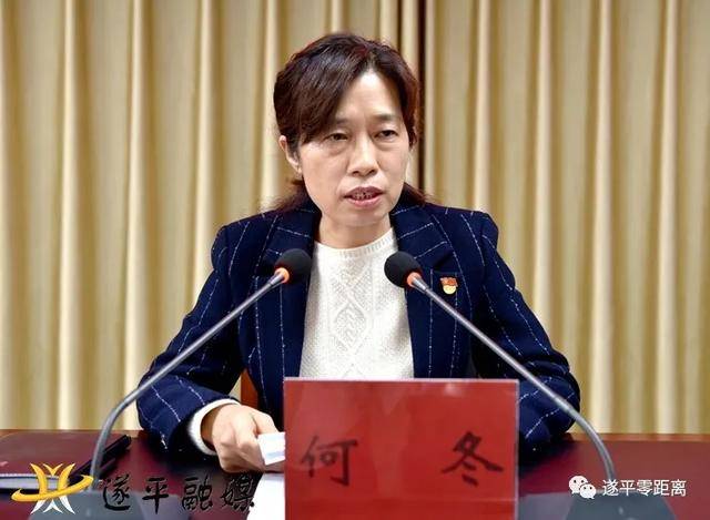 遂平县召开脱贫攻坚问题整改交办会