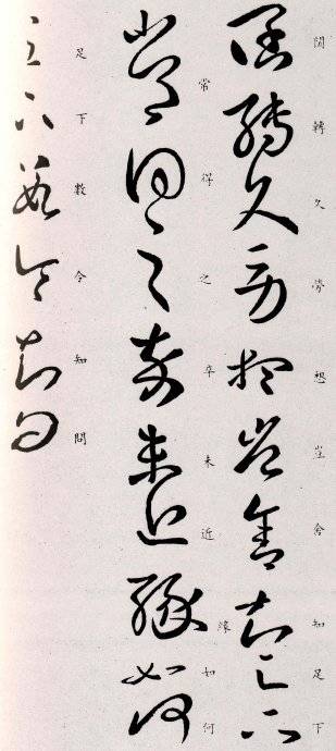 古代著名书法家王羲之尺牍29帖图片大全值得收藏