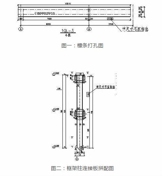 一是系杆不可以設計到貼緊柱頂的位置,不然將很有可能造成 排水管安裝