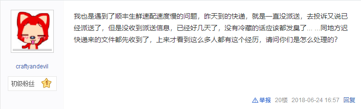 顺丰生鲜运费价格表（顺丰快递加冰袋多少钱）