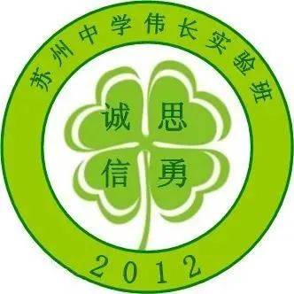 苏州小升初最牛班型 — 伟长班,全面解析!